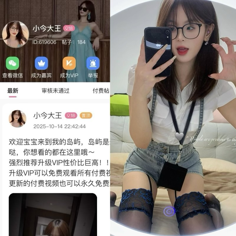 小今大王岛遇：新晋时尚女网红获取流量资源的核心渠道-御萝部落