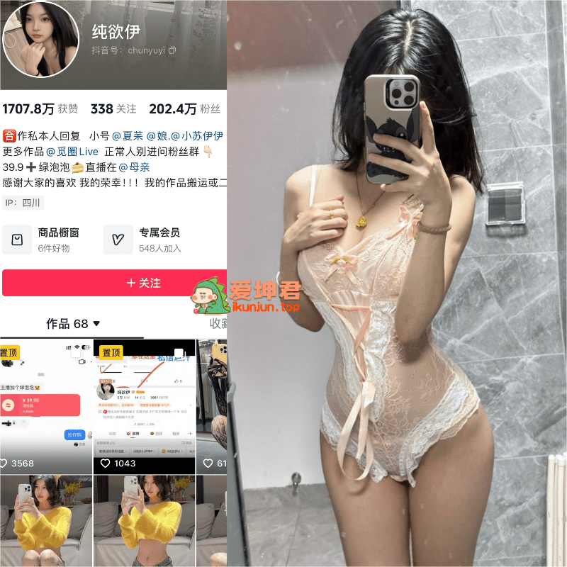 【最新】抖音纯欲伊（小苏伊伊）微密圈合集【652P 115V】-御萝部落