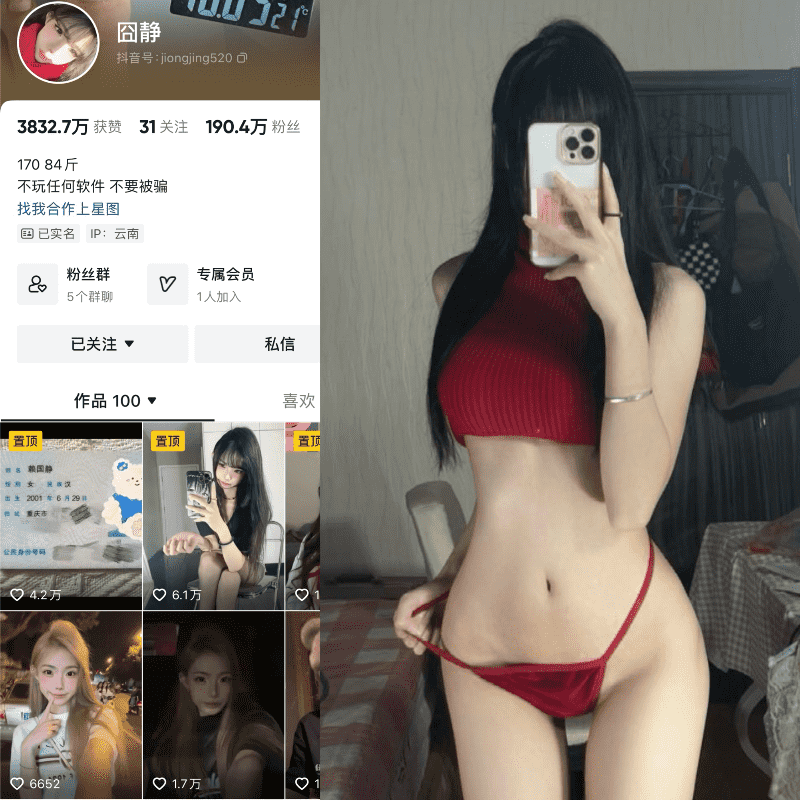 【更新】抖音囧静微密圈合集【3749P 512V 2.26G】-御萝部落