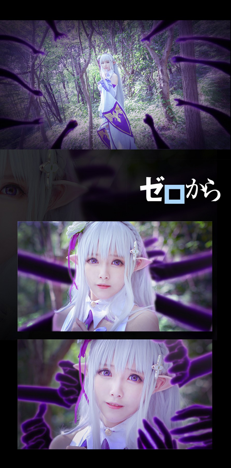 [Cosplay]从零开始的异世界生活 艾米莉娅 精美Cos – COSPLAY