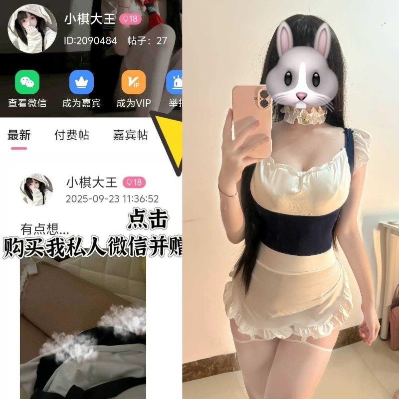 小棋大王：颜值气质兼具的岛遇实力网红-御萝部落