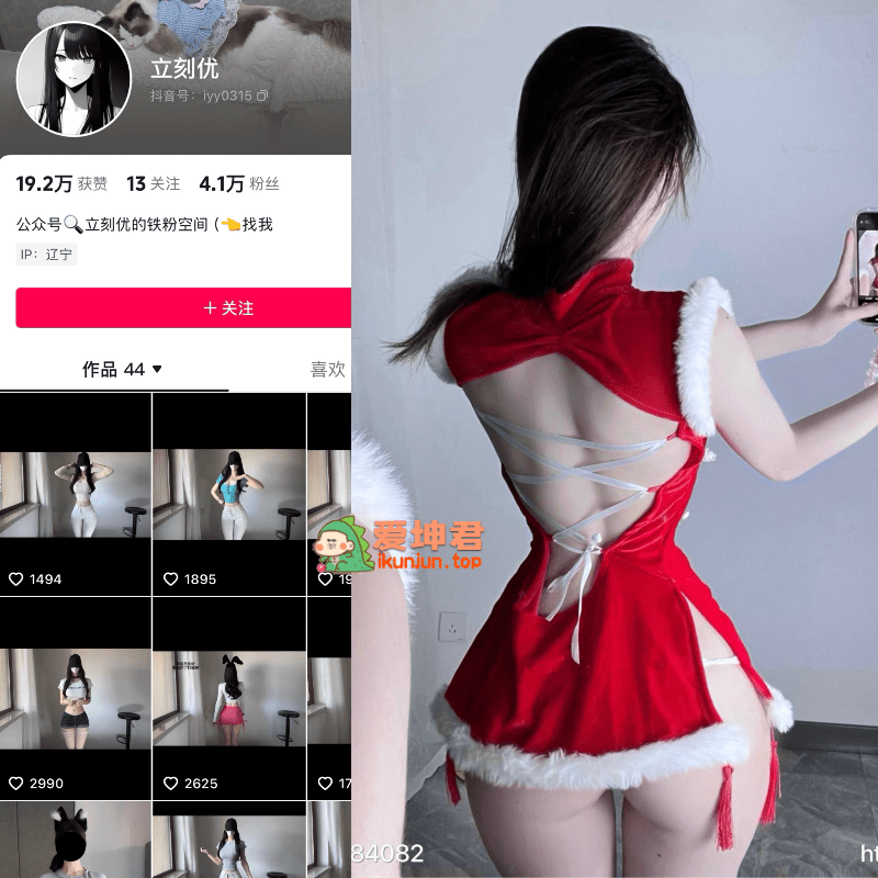 抖音立刻优（小优ovo）微密圈合集【393P 28V】-御萝部落