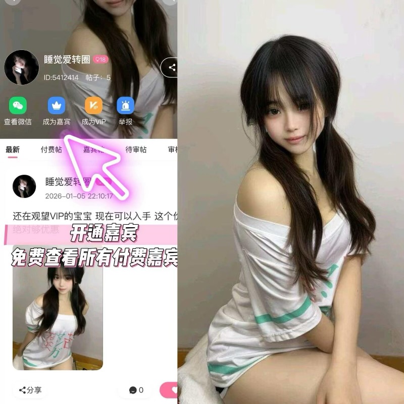 睡觉爱转圈岛遇：抖音网红拓资源、涨影响力的首选社群-御萝部落