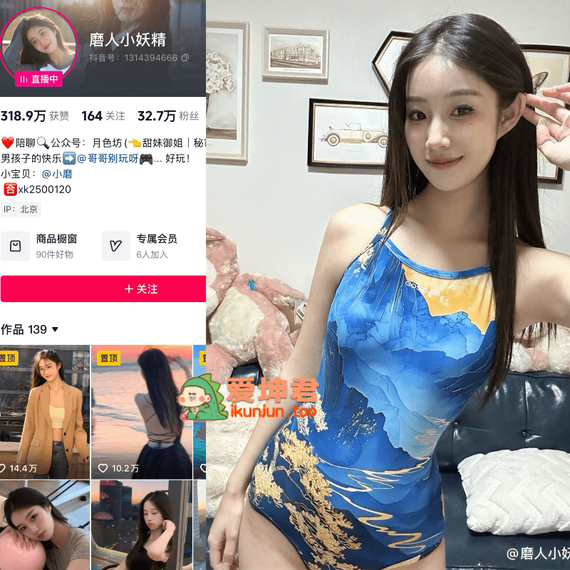 【免费】抖音磨人小妖精吖微密圈合集【175P 42V】-御萝部落