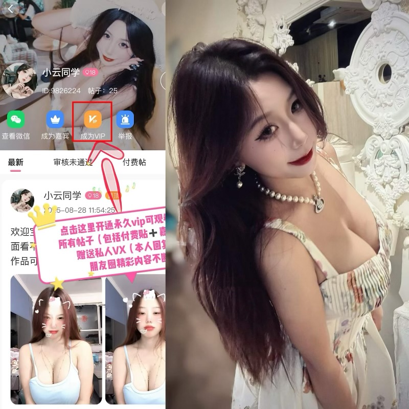 小云同学成长史 从才艺爱好者到创意直播达人的蜕变-御萝部落