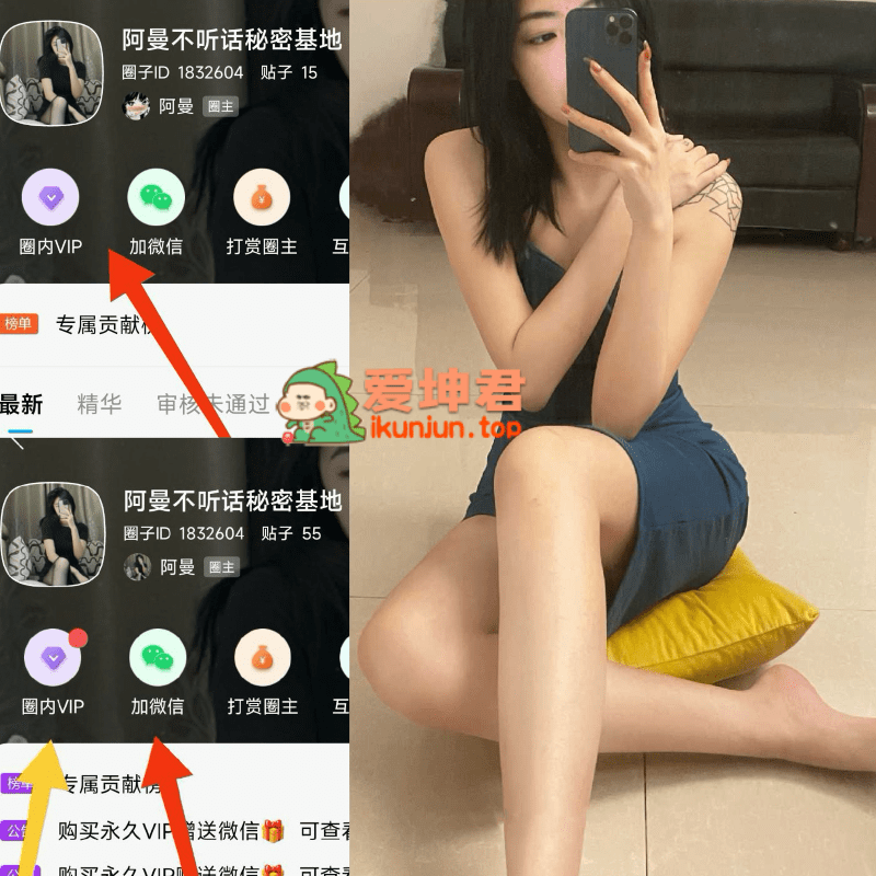 【免费】抖音阿曼不听话微密圈合集【157P 21V】-御萝部落