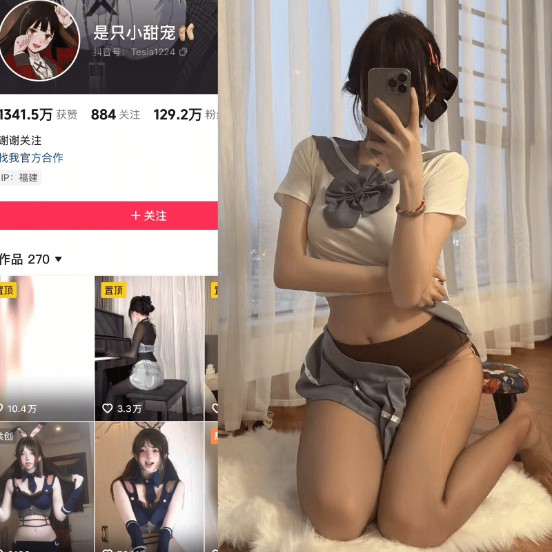 【铁粉空间】抖音是只小甜宠合集【160P 22V】-御萝部落