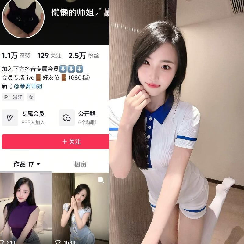 懒懒的师姐岛遇：抖音高分辨率图片获取，打开视觉盛宴的新入口-御萝部落