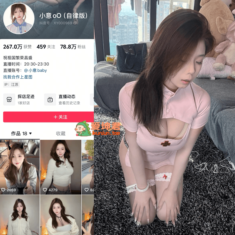 【铁粉空间】抖音小意oO（小意baby）合集【220P 16V】-御萝部落