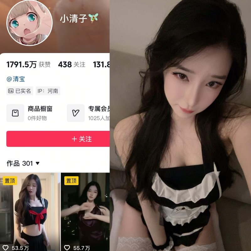 小清子岛遇 – 抖音网红交流平台_创作者资源共享与合作变现阵地-御萝部落