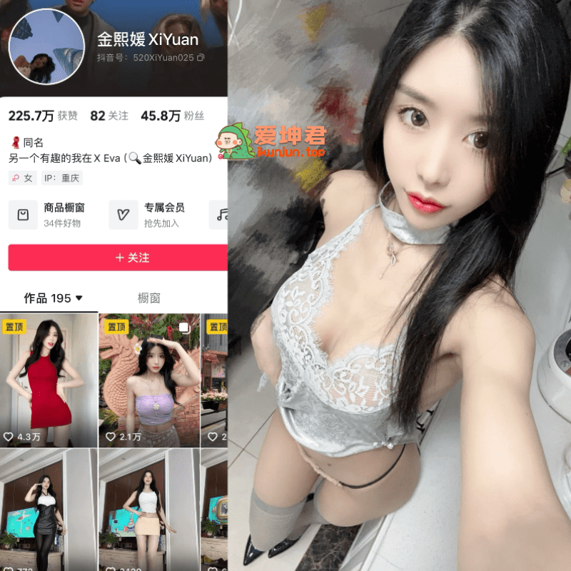 抖音金熙媛XiYuan微密圈合集【224P 11V】-御萝部落