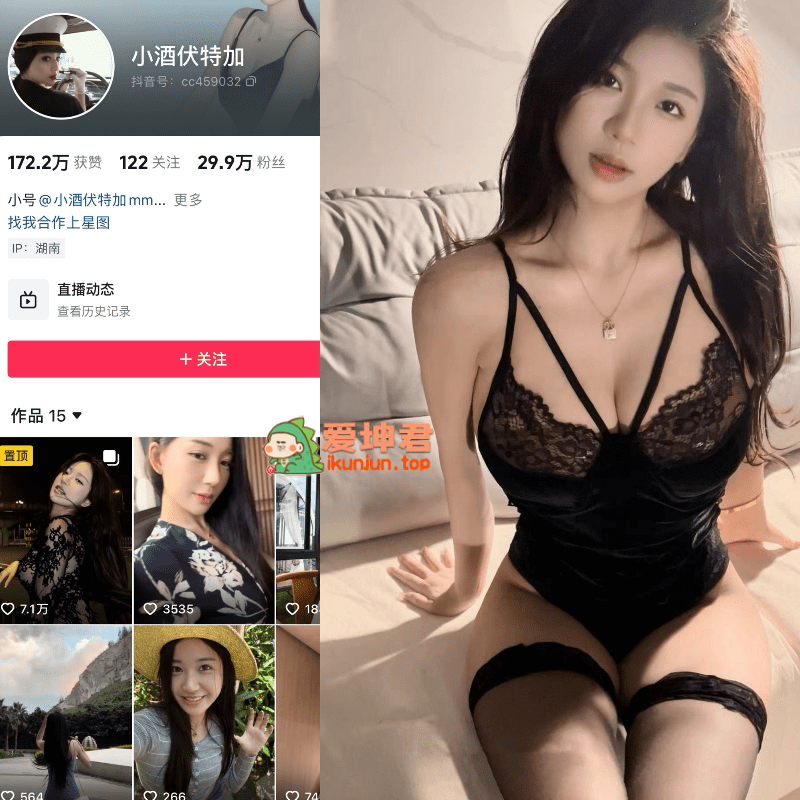抖音小酒伏特加微密圈合集【689P 51V 1G】-御萝部落
