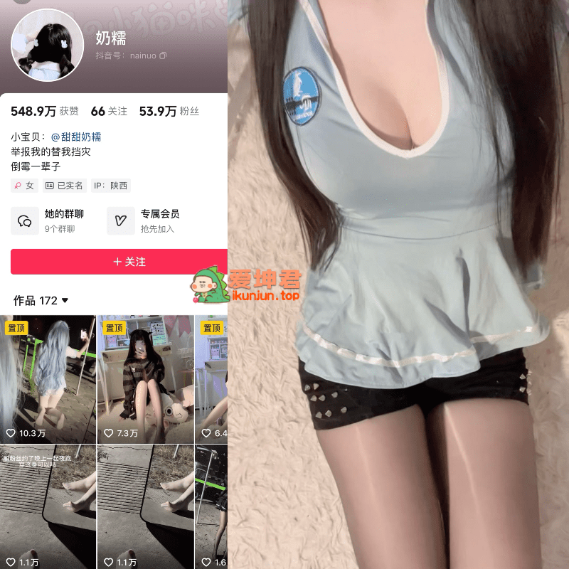 【免费】抖音奶糯（甜甜奶糯）微密圈合集【120P 159V】-御萝部落