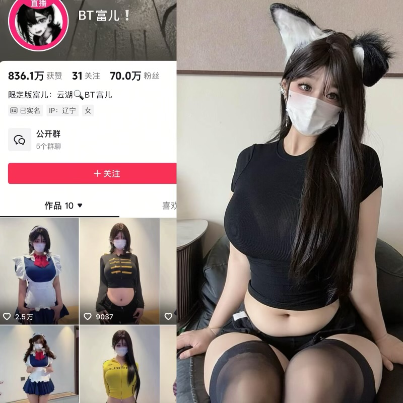 抖音BT富儿：岛遇资源核心亮点及网红成功之路-御萝部落