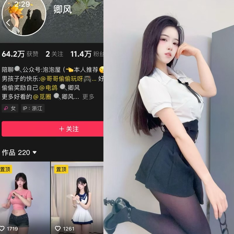 抖音卿风岛遇 – 娱乐解压 + 穿搭拍摄技巧短视频合集-御萝部落