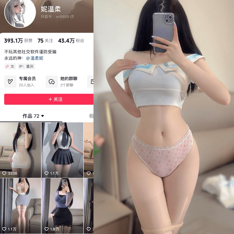 抖音周温柔（妮温柔）微密圈合集【716P 30V】-御萝部落