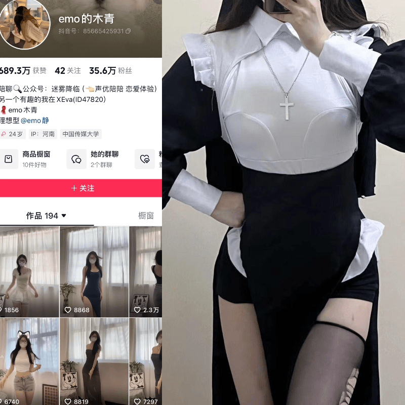 【免费】抖音emo的木青微密圈合集【125P 26V】-御萝部落