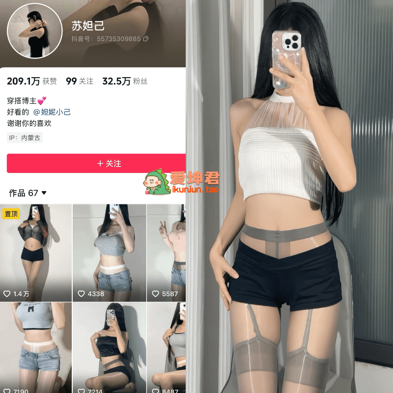 【铁粉空间】抖音苏妲己（妲妮小己）合集【249P 72V】-御萝部落