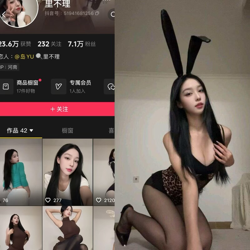 【岛遇】抖音里不理合集【97P 24V】-御萝部落