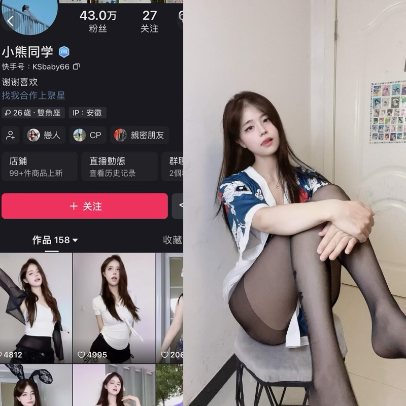【岛遇】快手小熊同学合集【56P 22V】-御萝部落