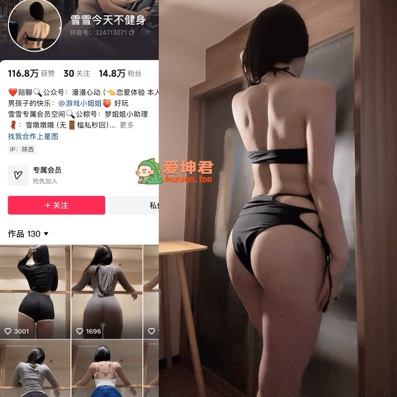 【免费】抖音雪雪今天不健身（萝姐姐）铁粉空间合集【82P 22V】-御萝部落