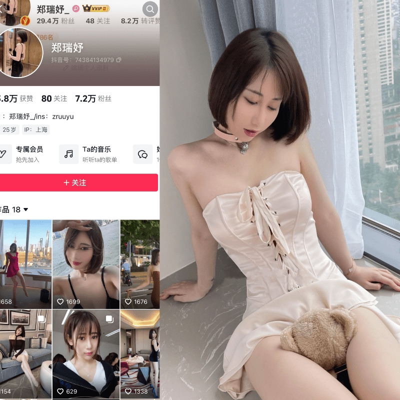 【免费】抖音郑瑞妤微密圈合集【852P 24V】-御萝部落