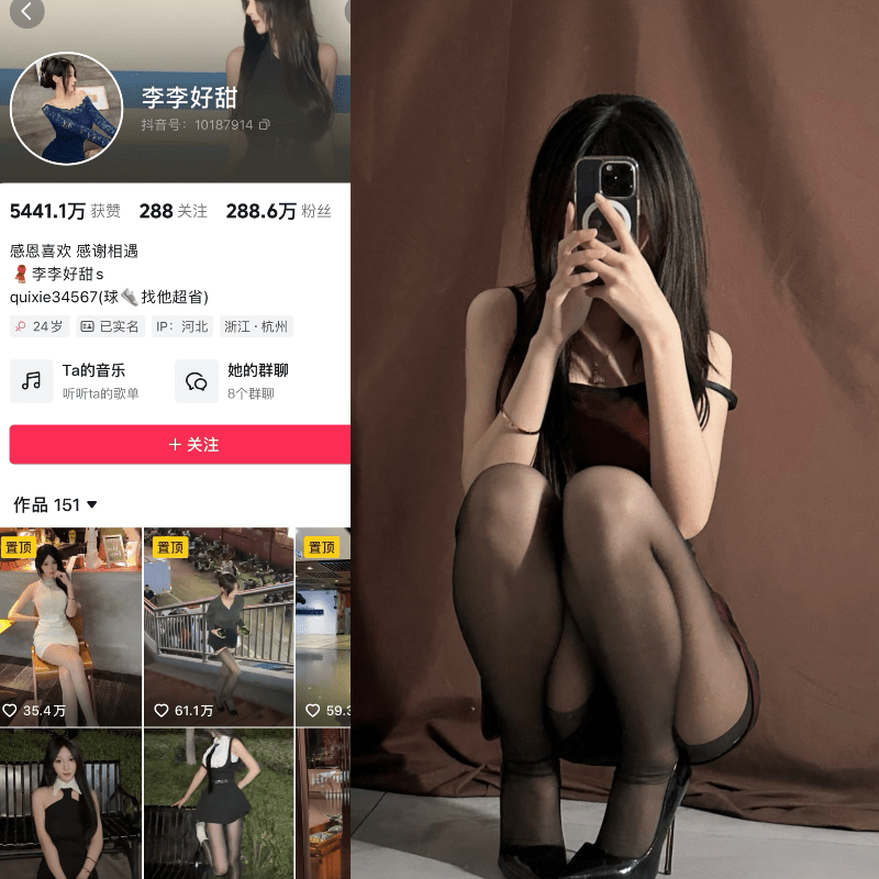 【更新】抖音李李好甜微密圈合集【190P 20V】-御萝部落