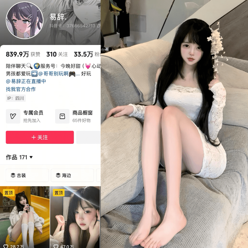 【岛遇】抖音易辞.合集【86P 8V】-御萝部落