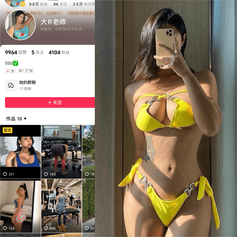 抖音大R老师微密圈合集【789P 57V】-御萝部落