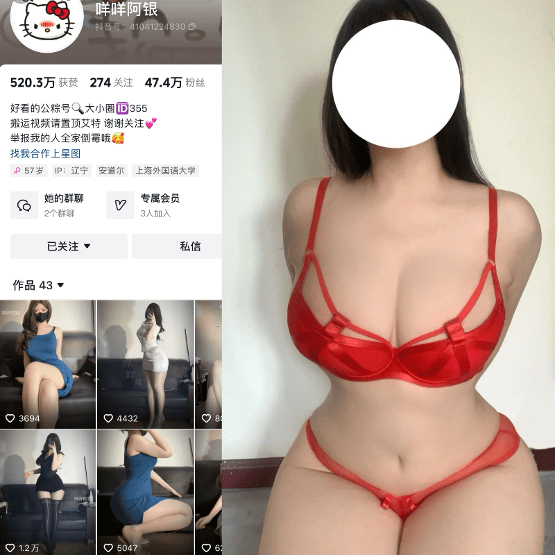 抖音咩咩阿银微密圈合集【1751P 29V】-御萝部落
