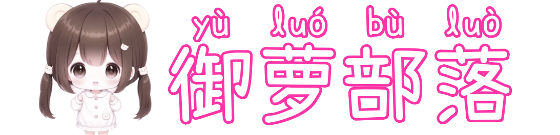 VIP部落-热门付费短剧|小说免费看