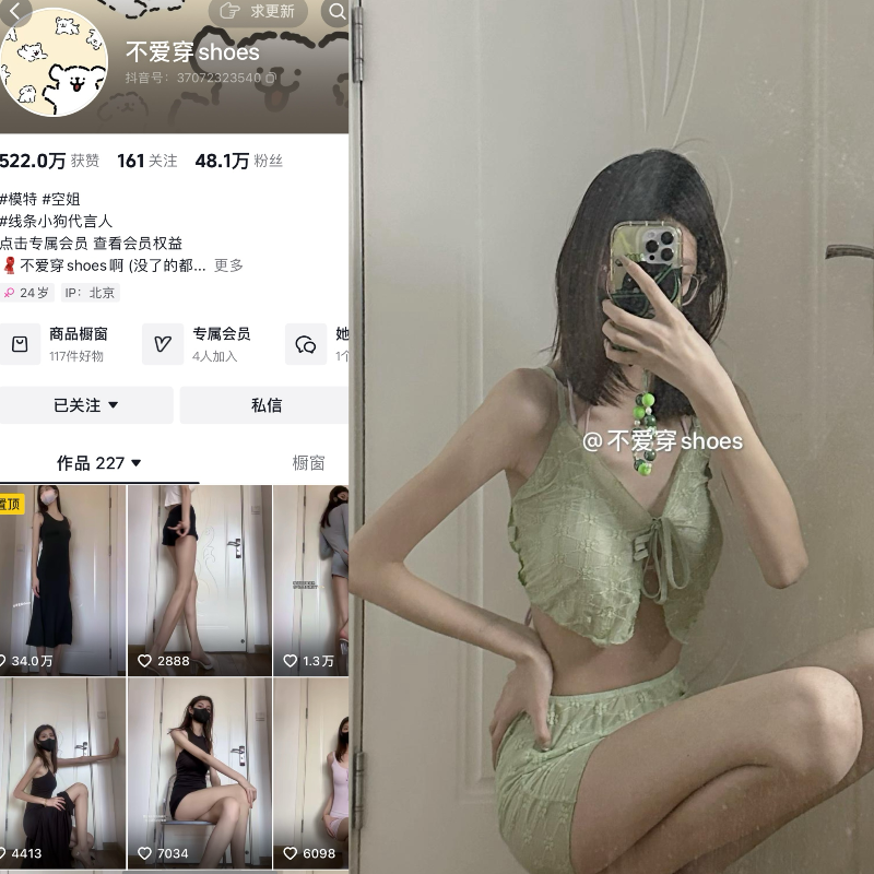 【免费】抖音飞天小喵警（不爱穿shoes）微密圈合集【719P 70V 】-御萝部落