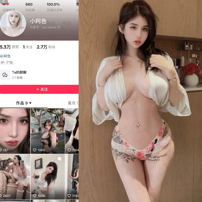 抖音阿色微密圈合集【1435P 118V 1.56G】-御萝部落