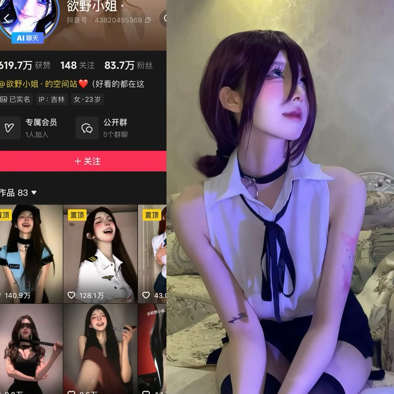 【岛遇】抖音欲野小姐合集【124P 12V】-御萝部落