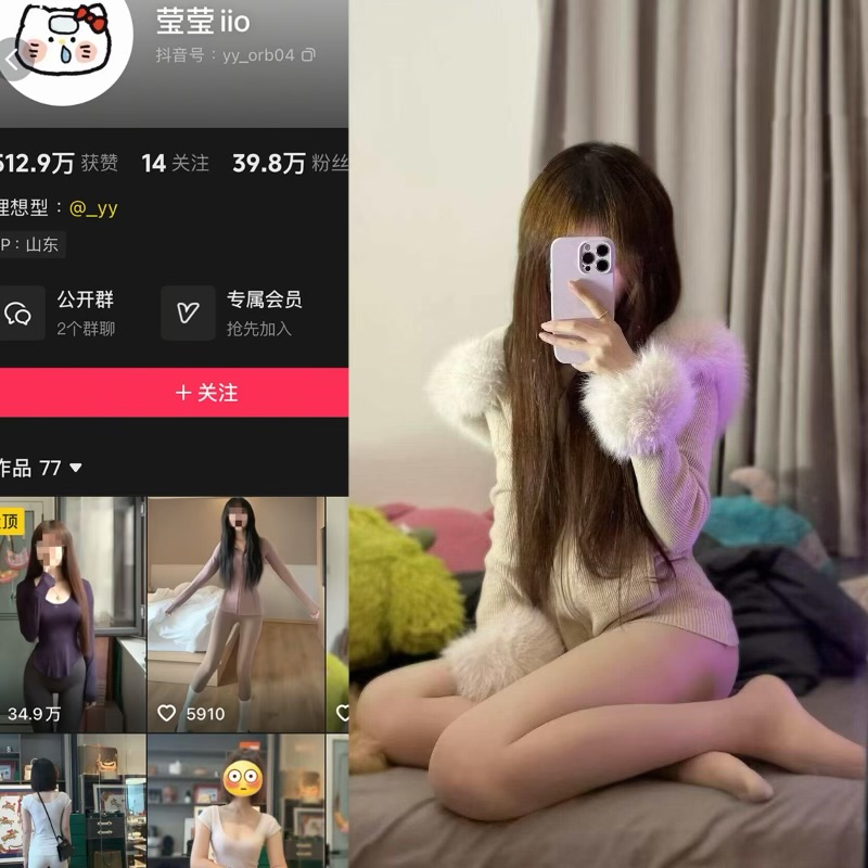 【岛遇】抖音莹莹iio合集【19P 17V】-御萝部落