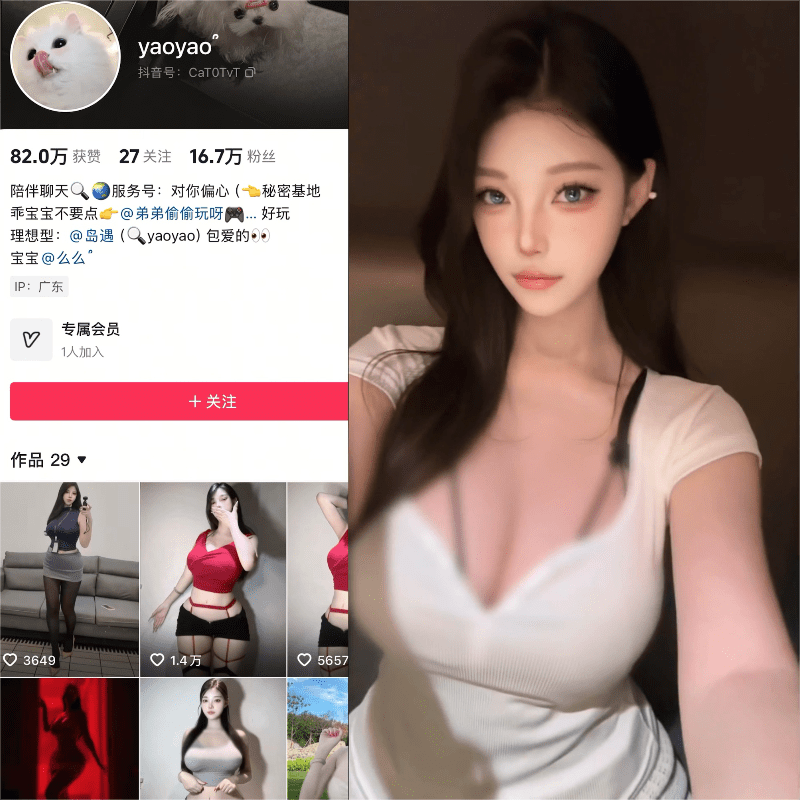 【岛遇】抖音yaoyao合集【43P 60V】-御萝部落