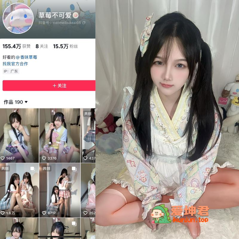 【铁粉空间】抖音草莓不可爱（香味草莓）合集【345P 70V】-御萝部落