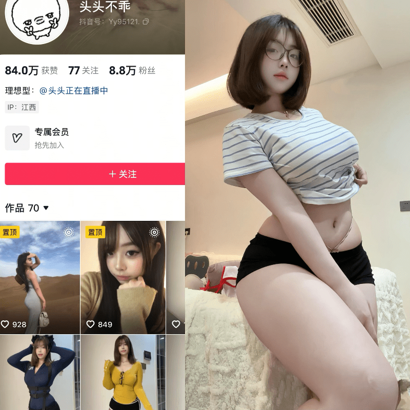 【岛遇】抖音头头不乖合集【35P 15V】-御萝部落