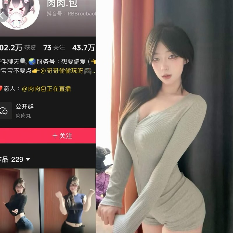 【岛遇】抖音肉肉.包合集【58P 8V】-御萝部落