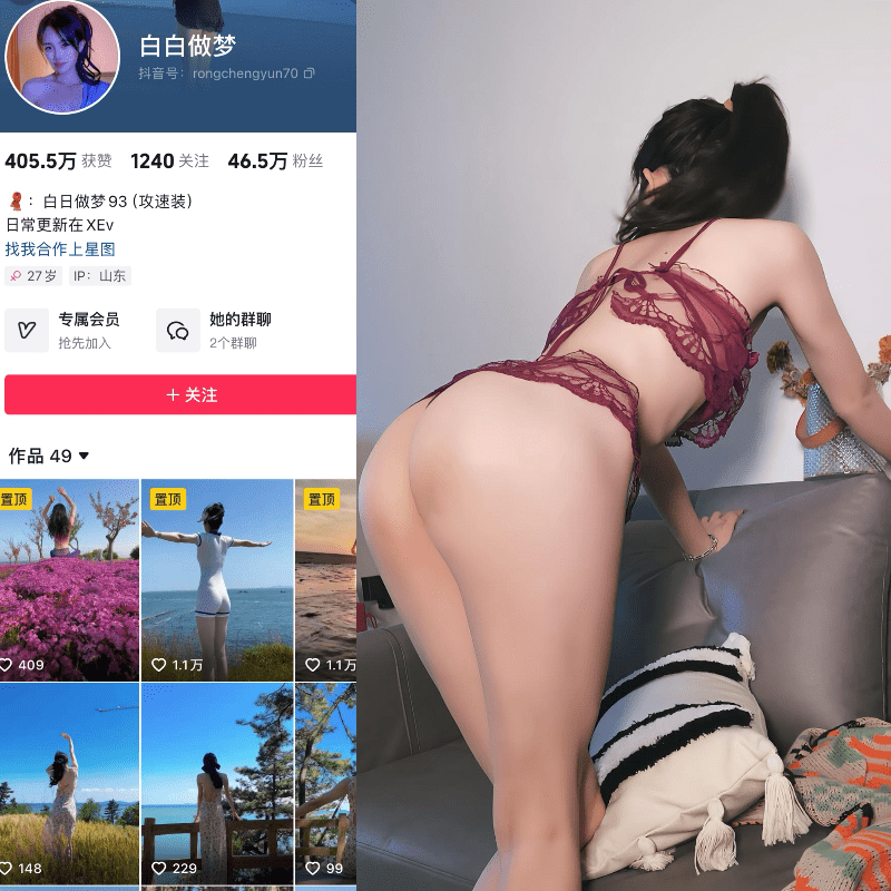 【超值】抖音白日做梦微密圈合集【1178P 72V 1.18G】-御萝部落