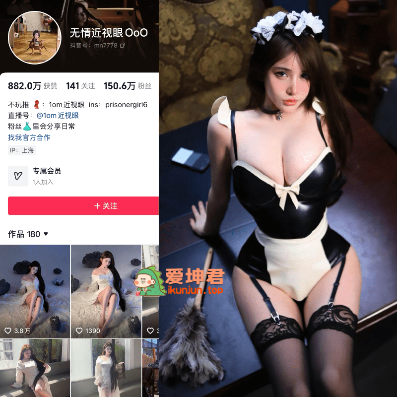【铁粉空间】抖音无敌近视眼（1om近视眼）合集【725P 58V】-御萝部落