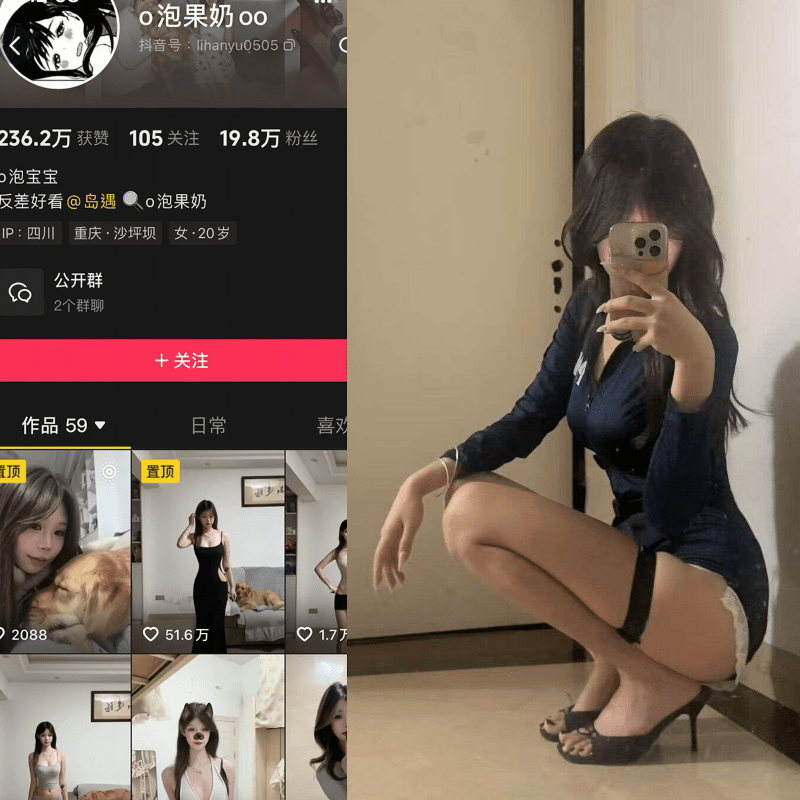 【岛遇】抖音o泡果奶合集【37P 24V】-御萝部落
