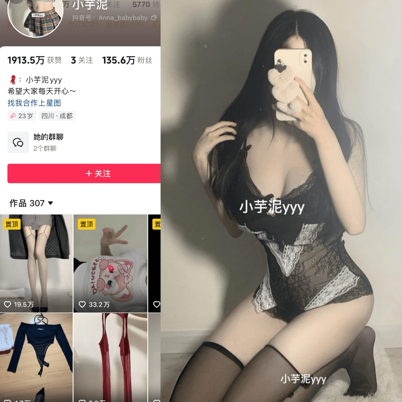 抖音小芋泥yyy微密圈合集 【194P 6V】-御萝部落