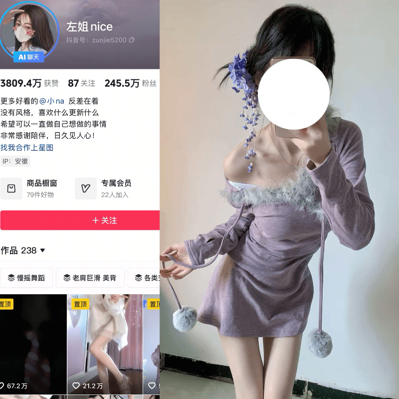 【岛遇】抖音左姐nice合集【65P 1V】-御萝部落