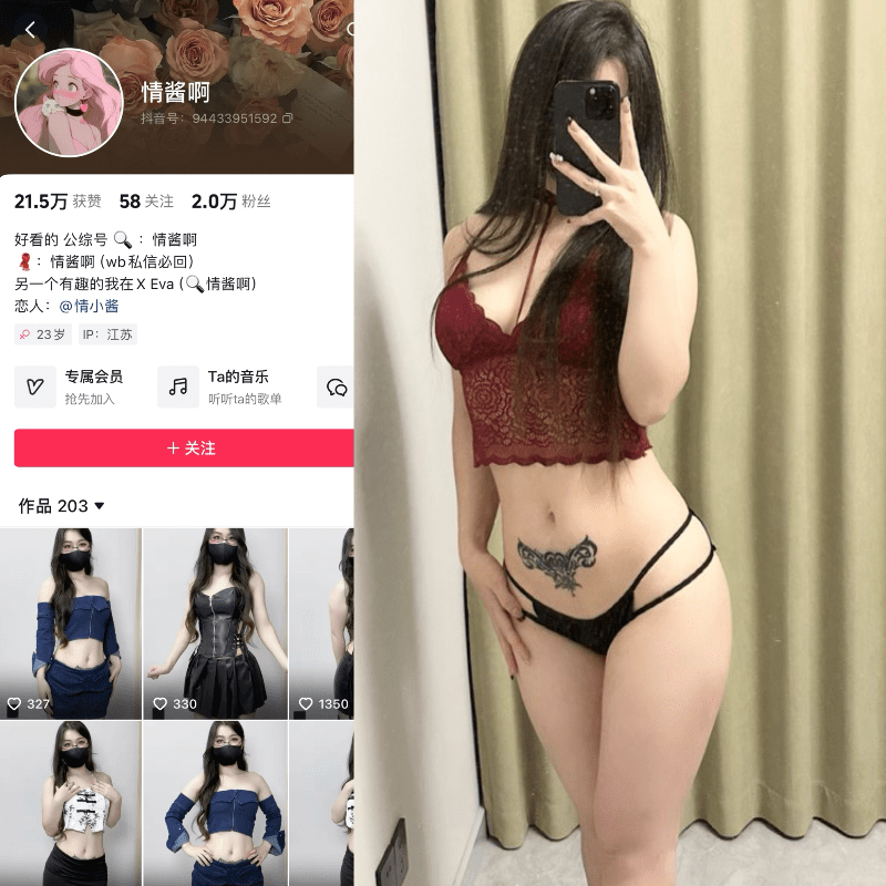 【铁粉空间】抖音情酱合集【117P 14V】-御萝部落