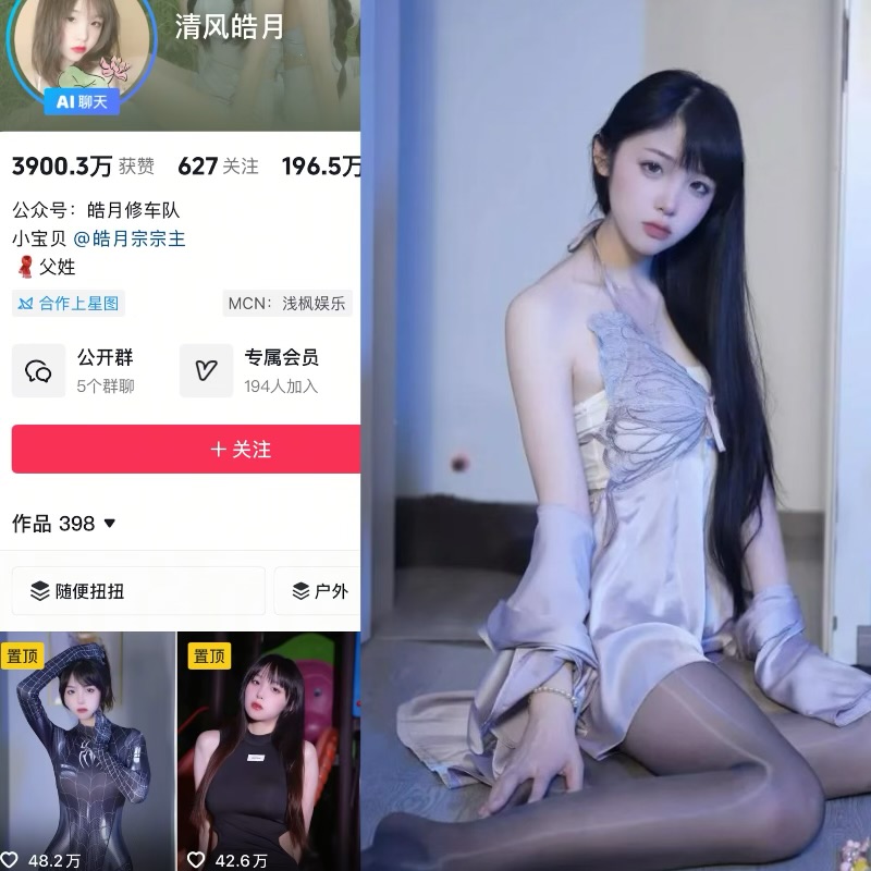 清风皓月：暖系抖音网红的趣岛新阵地-御萝部落