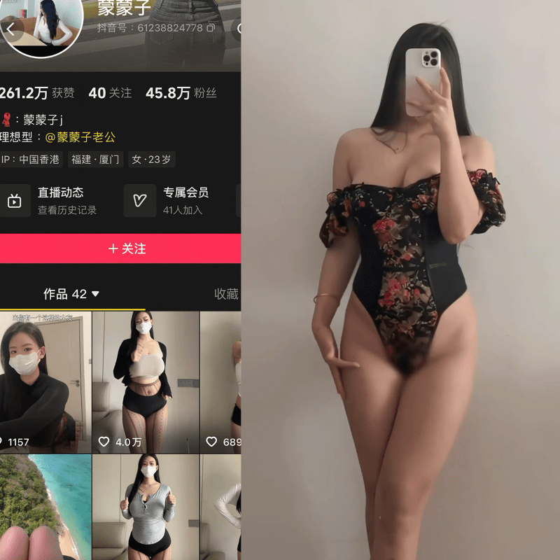 【秘语空间】抖音蒙蒙子合集【36P 56V】-御萝部落