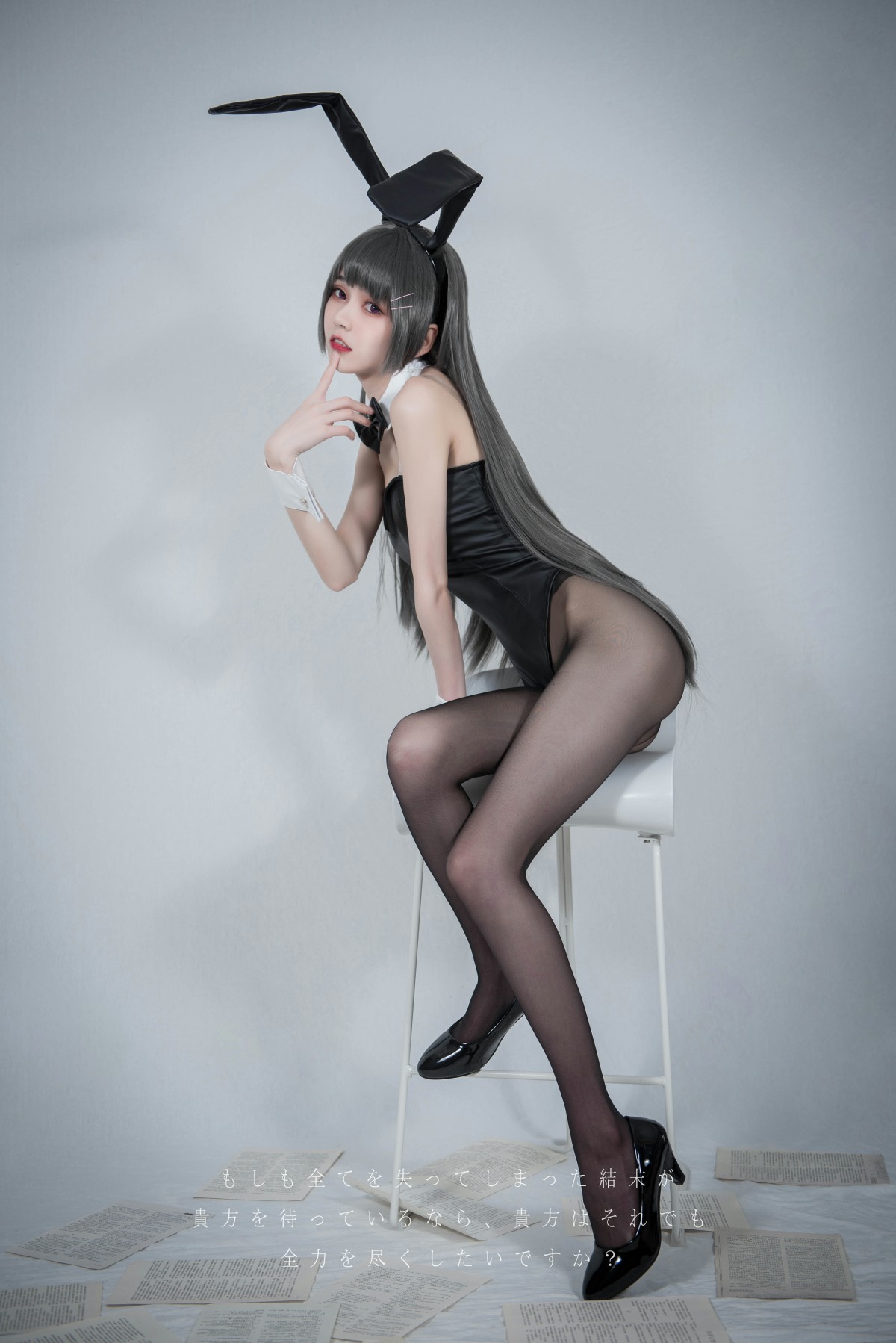 [Cosplay]你的负卿 – 兔女郎 – COSPLAY