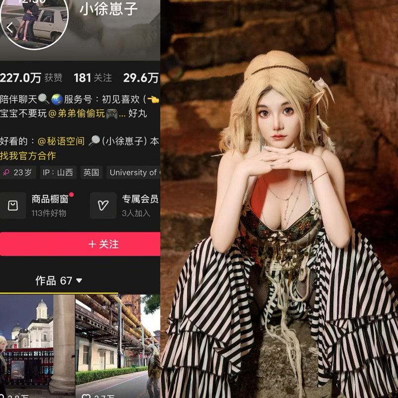 【秘语空间】抖音小徐崽子合集【23P 64V】-御萝部落