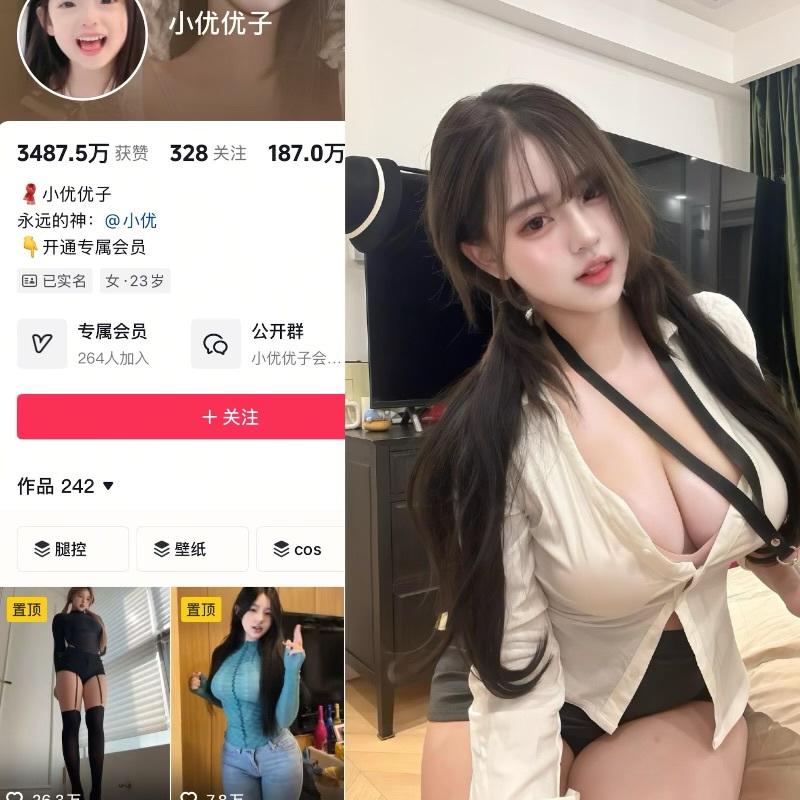 小优优子 秘语空间：抖音网红的美容健康生活旅行全领域干货分享-御萝部落